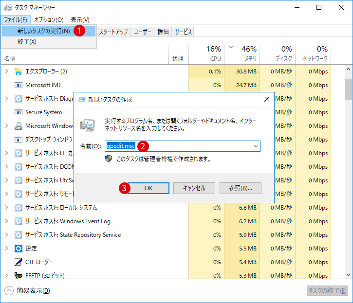 [Windows 10]システムエラー発生時にPCを「自動的に再起動する」を無効にする