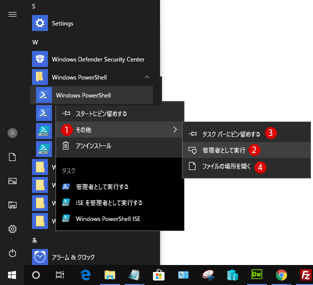 [Windows10]Windows 10 PowerShell