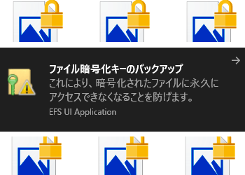 Windows 10 他のユーザーにEFS暗号化したファイルまたはフォルダへのアクセスを許可する方法～証明書のインポート