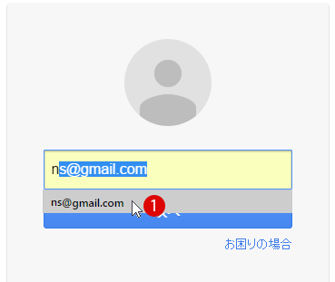 Google Chrome 自動入力設定で表示されるメールアドレス、電話番号などの情報を削除する方法