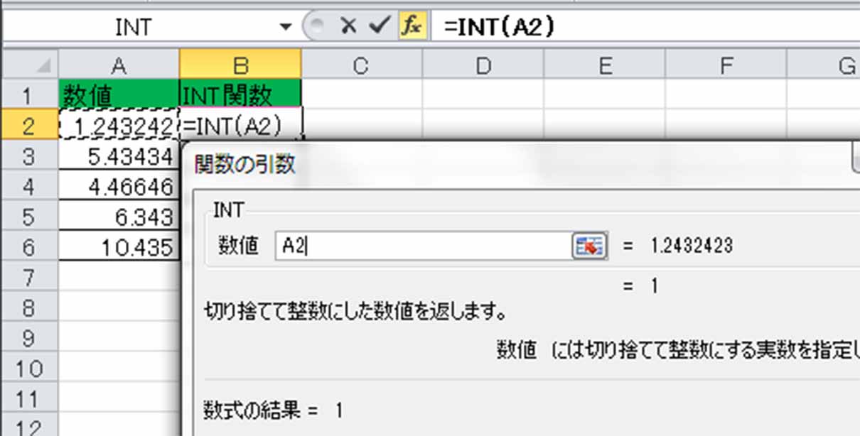 Excel 数値を整数に変換する関数 Int Excel 数値を整数に変換する関数 Int