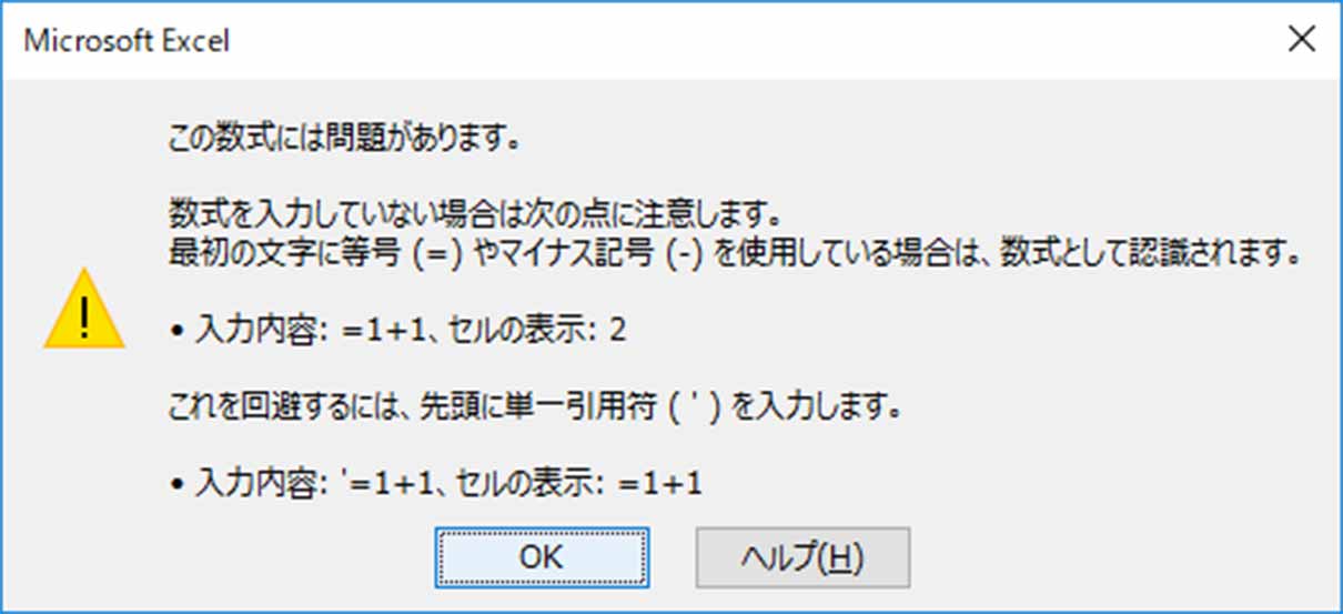 Excel 記号や特殊文字を入力する方法