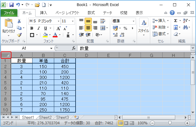 セールにロックをかける