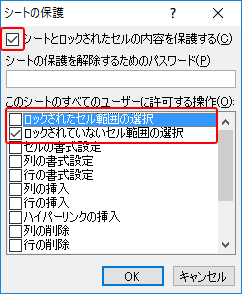 セールにロックをかける