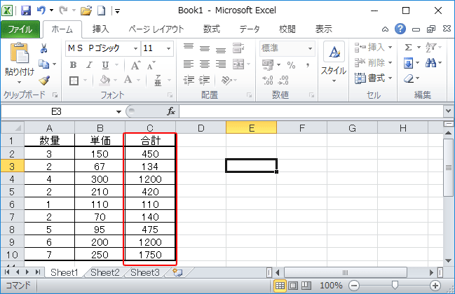 セールにロックをかける