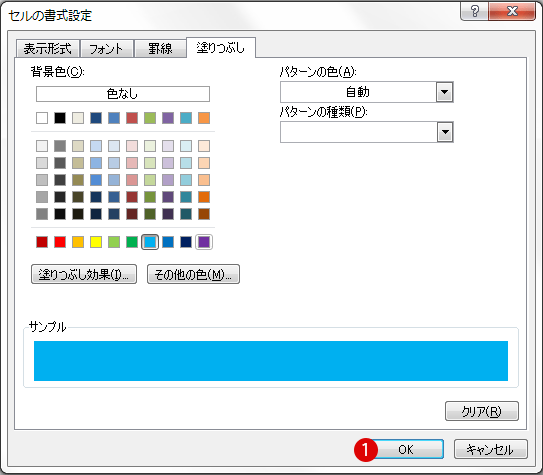 選択されたセルの「行」「列」に色をつける