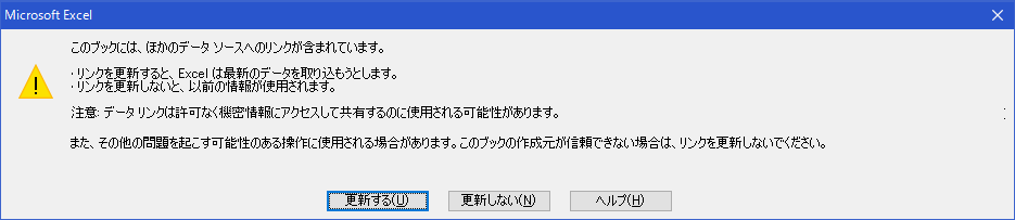 更新メッセージを非表示にする