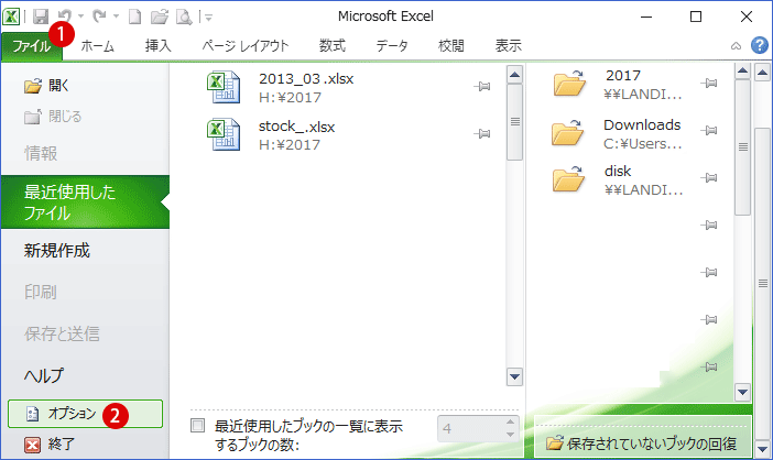 更新メッセージを非表示にする