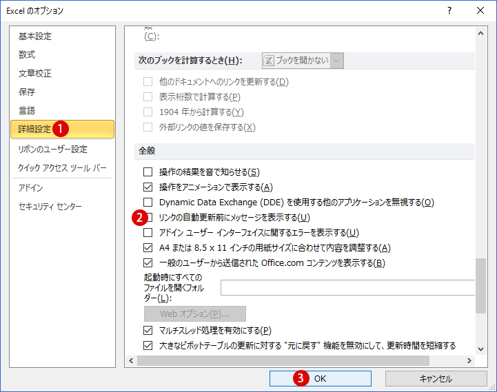 更新メッセージを非表示にする