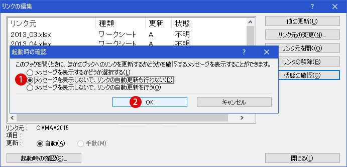 更新メッセージを非表示にする