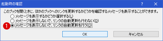 更新メッセージを非表示にする