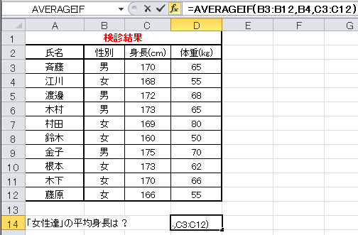 EXCEL(エクセル)/AVERAGEIF関数