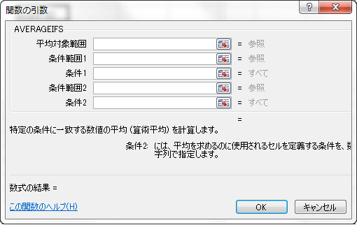 EXCEL(エクセル)/AVERAGEIFS関数