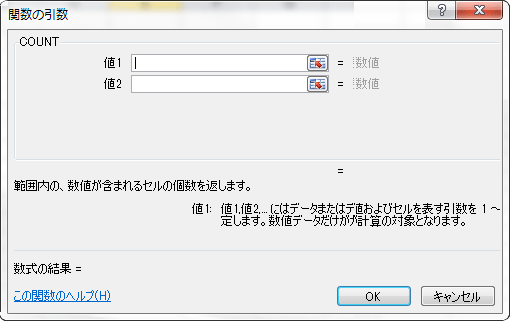 EXCEL(エクセル)/COUNT関数