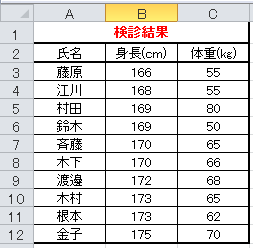 EXCEL(エクセル)/MATCH関数