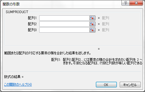 【EXCEL講座】複数条件付の「SUMPRODUCT」