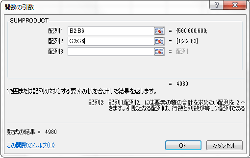 【EXCEL講座】複数条件付の「SUMPRODUCT」