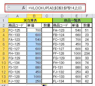 EXCEL(エクセル)/VLOOKUP関数