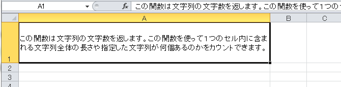 EXCEL(エクセル)/LEN関数