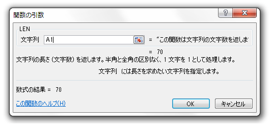 Excel セル内に重複する文字数をカウントする関数 Len