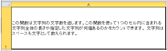 EXCEL(エクセル)/LEN関数