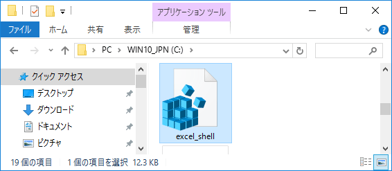 EXCELを別ウィンドウで開く