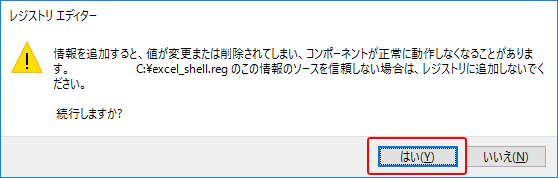 EXCELを別ウィンドウで開く