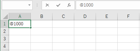 @アットマークの記号を入力する