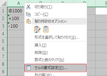 【EXCEL講座】セルに@[アットマーク]、+[プラス]などの記号を入力する方法