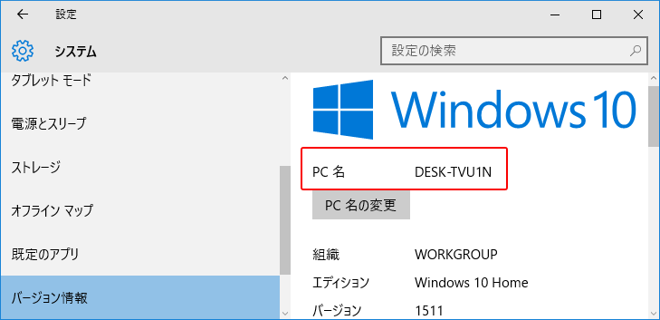 モバイルChromeリモートデスクトップ