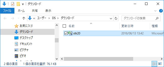 Chrome・IEダウンロード保存場所