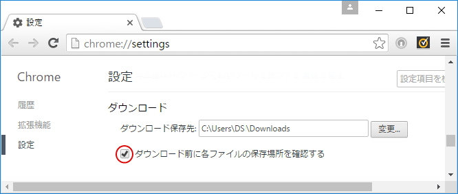 Chrome・IEダウンロード保存場所