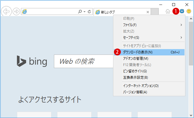 Chrome・IEダウンロード保存場所