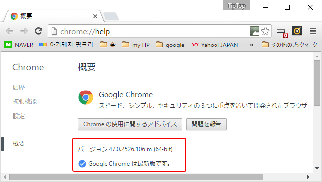 Google Chrome 64bit