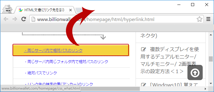 Google chrome ショートカット