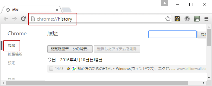 Google chrome ショートカット