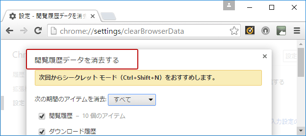 Google chrome ショートカット