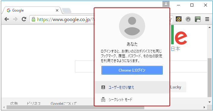 Google chrome ショートカット