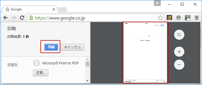 Google chrome ショートカット