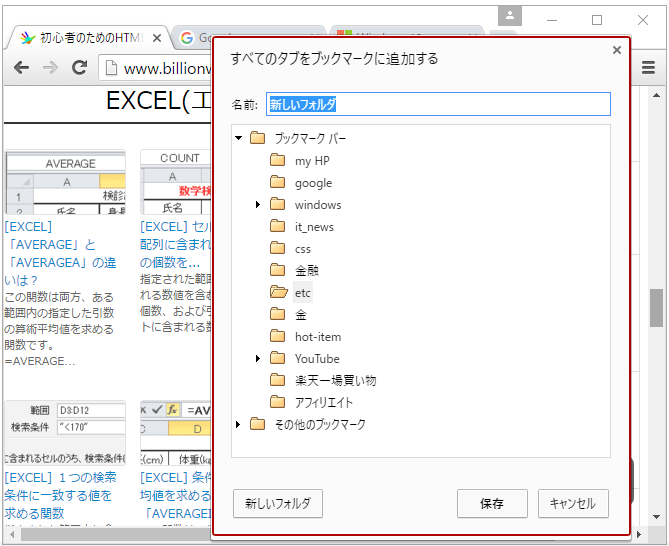 Google chrome ショートカット