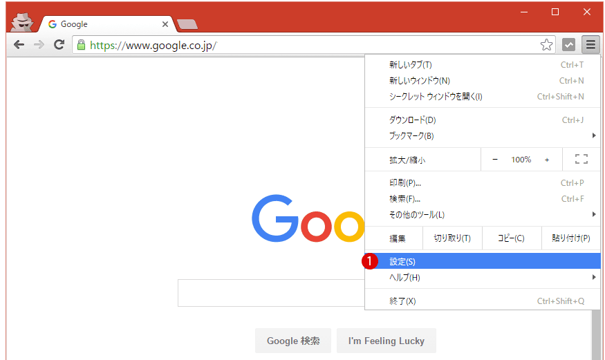 Google Chromeブックマーク(bookmark)