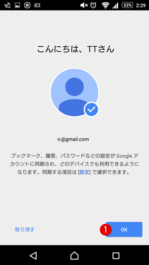 Google Chromeブックマーク(bookmark)