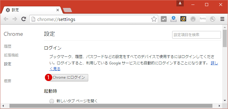 Google Chromeブックマーク(bookmark)