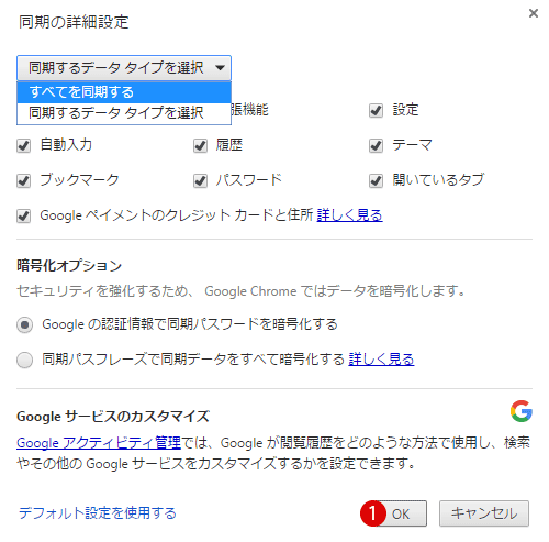 Google Chromeブックマーク(bookmark)