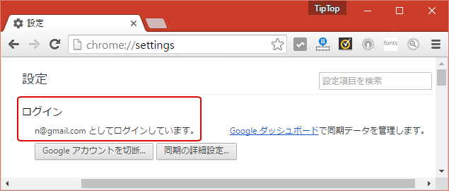 Google Chromeブックマーク(bookmark)