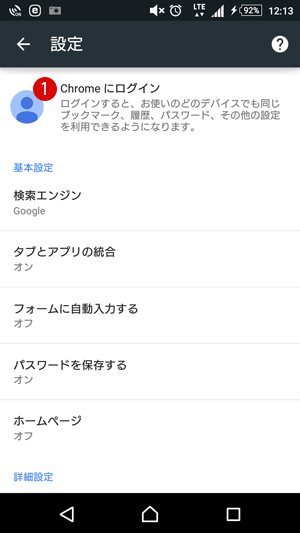 Google Chromeブックマーク(bookmark)