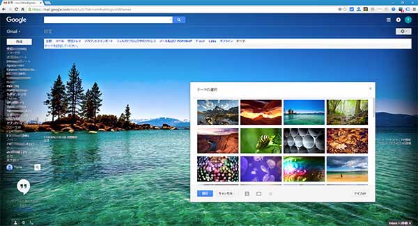お気に入りやオリジナル画像をgmailの背景画像としてテーマを設定する