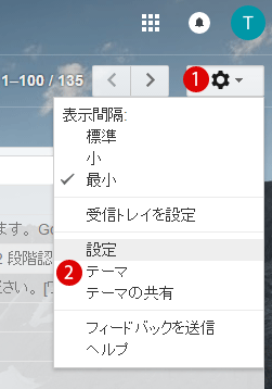 Google Gmailテーマ設定