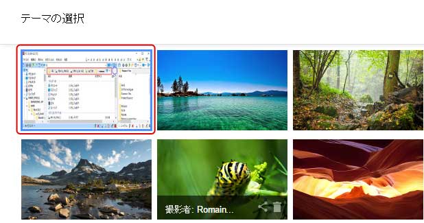 Google Gmailテーマ設定