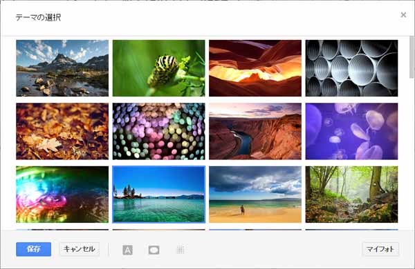 お気に入りやオリジナル画像をgmailの背景画像としてテーマを設定する